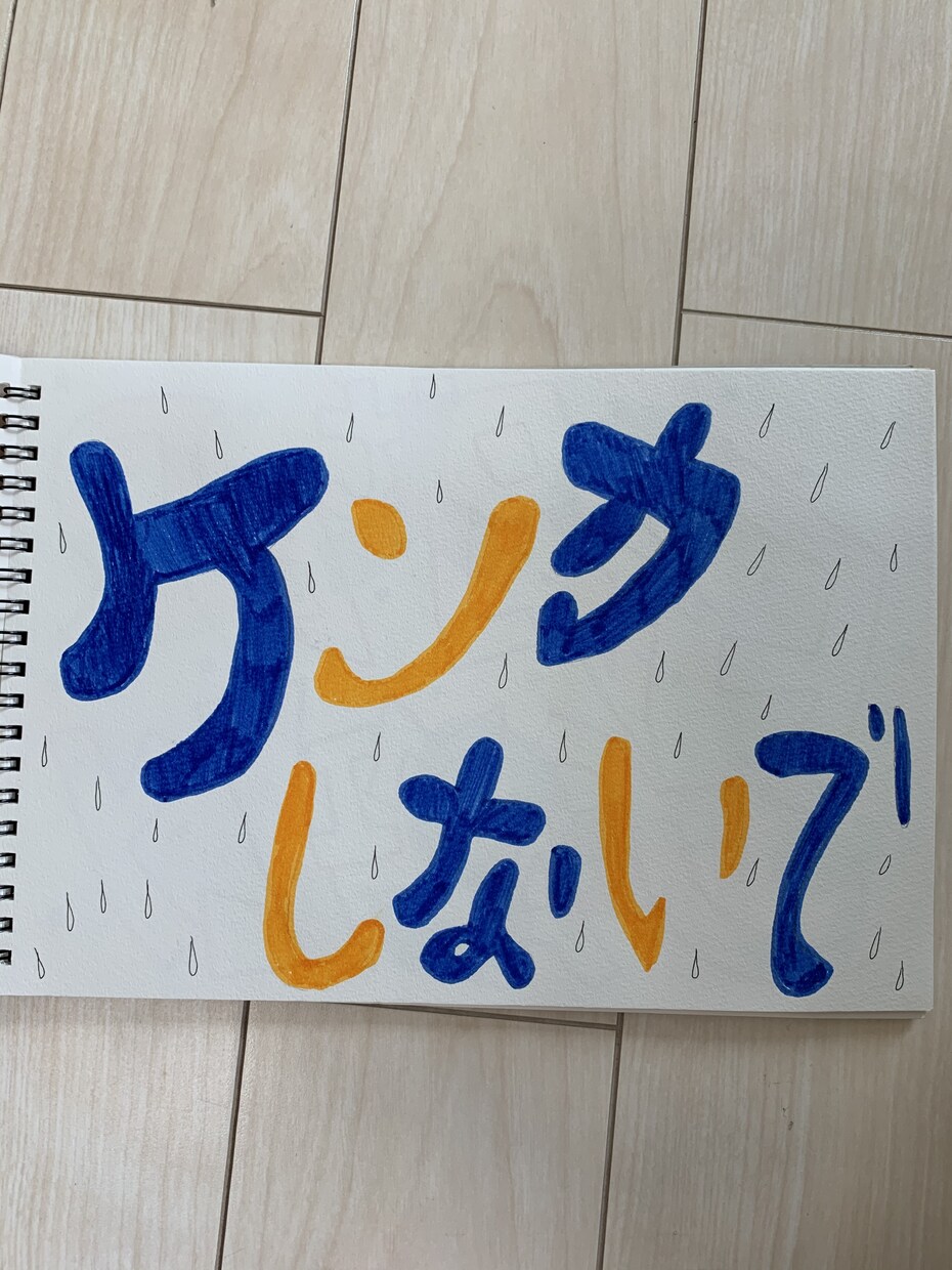 みんなの想いをつめた世界に一つだけの本を作ります いつもと違ったプレゼントをしたい方へ イメージ5