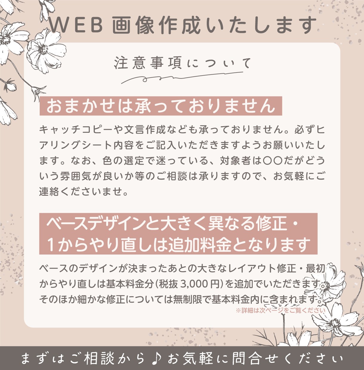 修正無制限！バナー/ヘッダー/作成いたします 最短2日納品。ご満足いただけるまで修正いたします イメージ6