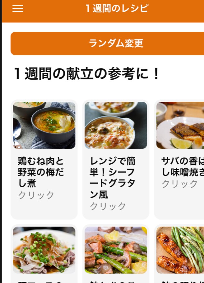 アプリ開発で個人の方やお店のお悩み解決します こんなアプリがあったらいいなを形にします！ イメージ3