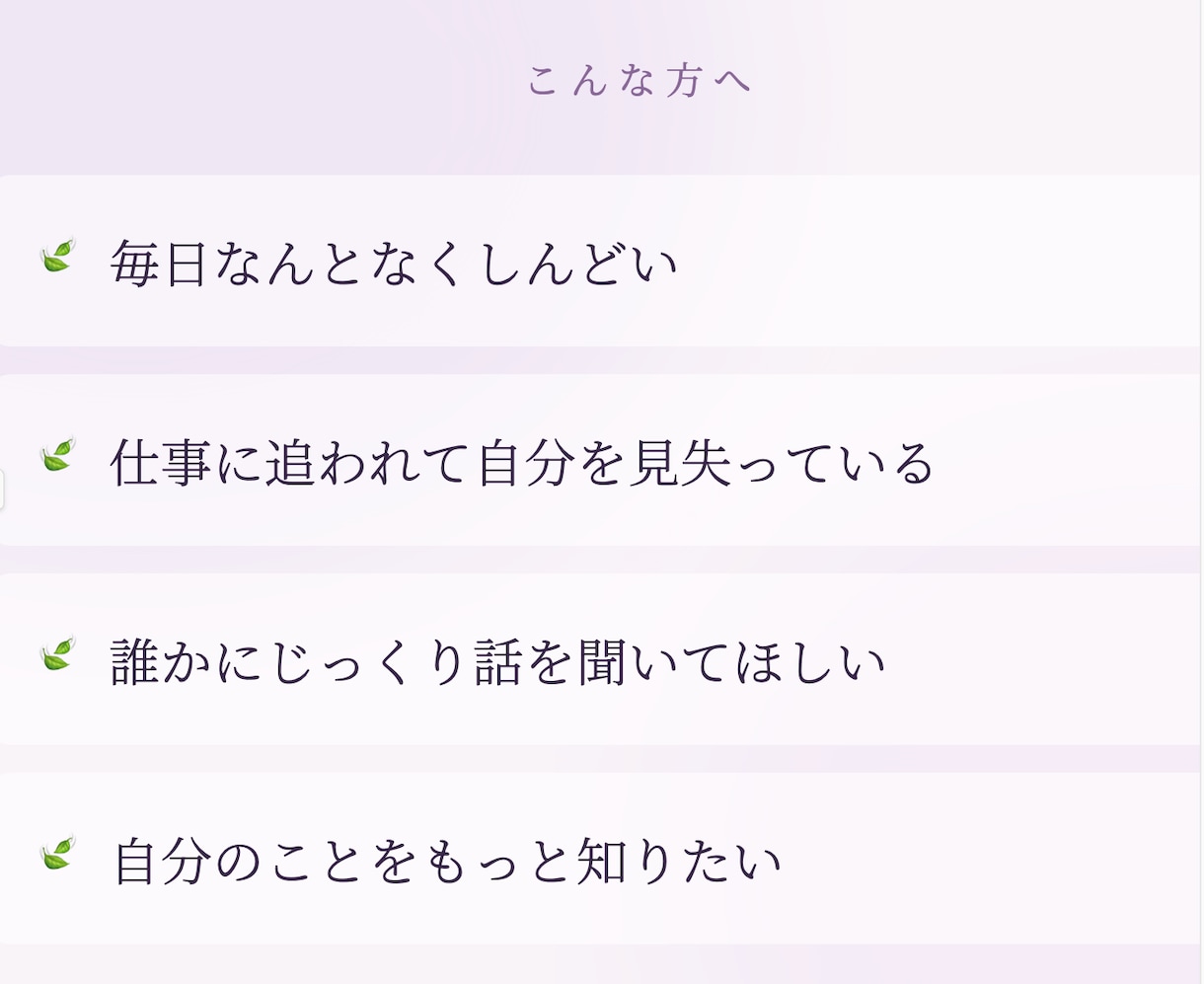新社会人の方のコーチングします 一人で悩み続ける時間を終わらせませんか？ イメージ1