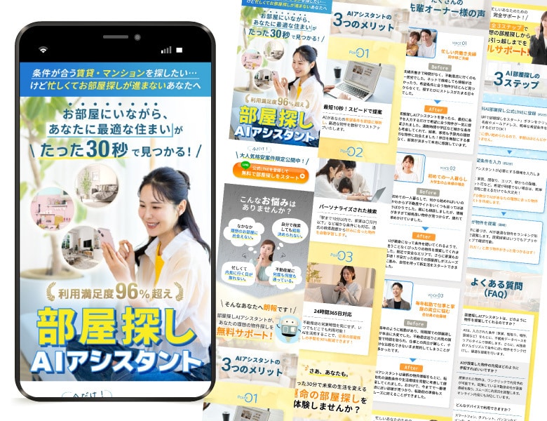 読まれる！届ける！伝わるLP 制作します 離脱率を下げ、訴求力・集客力アップのLPをデザインします！ イメージ8