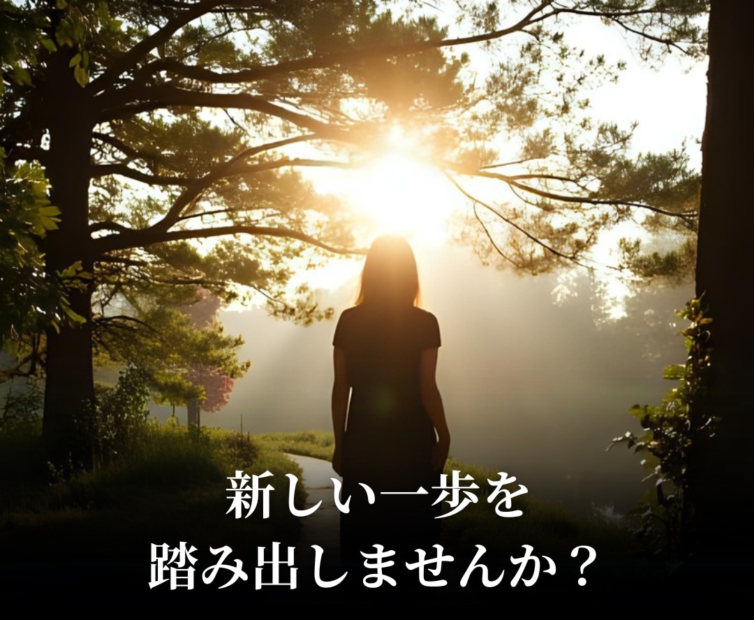忘れられない人の本音を霊視し、未来への道を示します 未練・迷い・涙の理由を霊視し、心新たに前を向けるあなたへ イメージ4