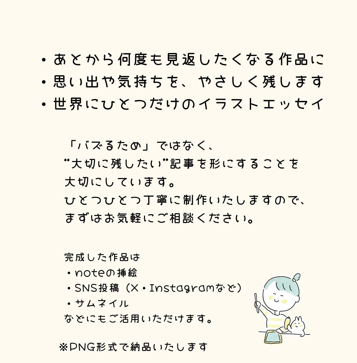 イラストエッセイ描きます あなたの大切な思い出を、やさしいイラストエッセイにします イメージ3