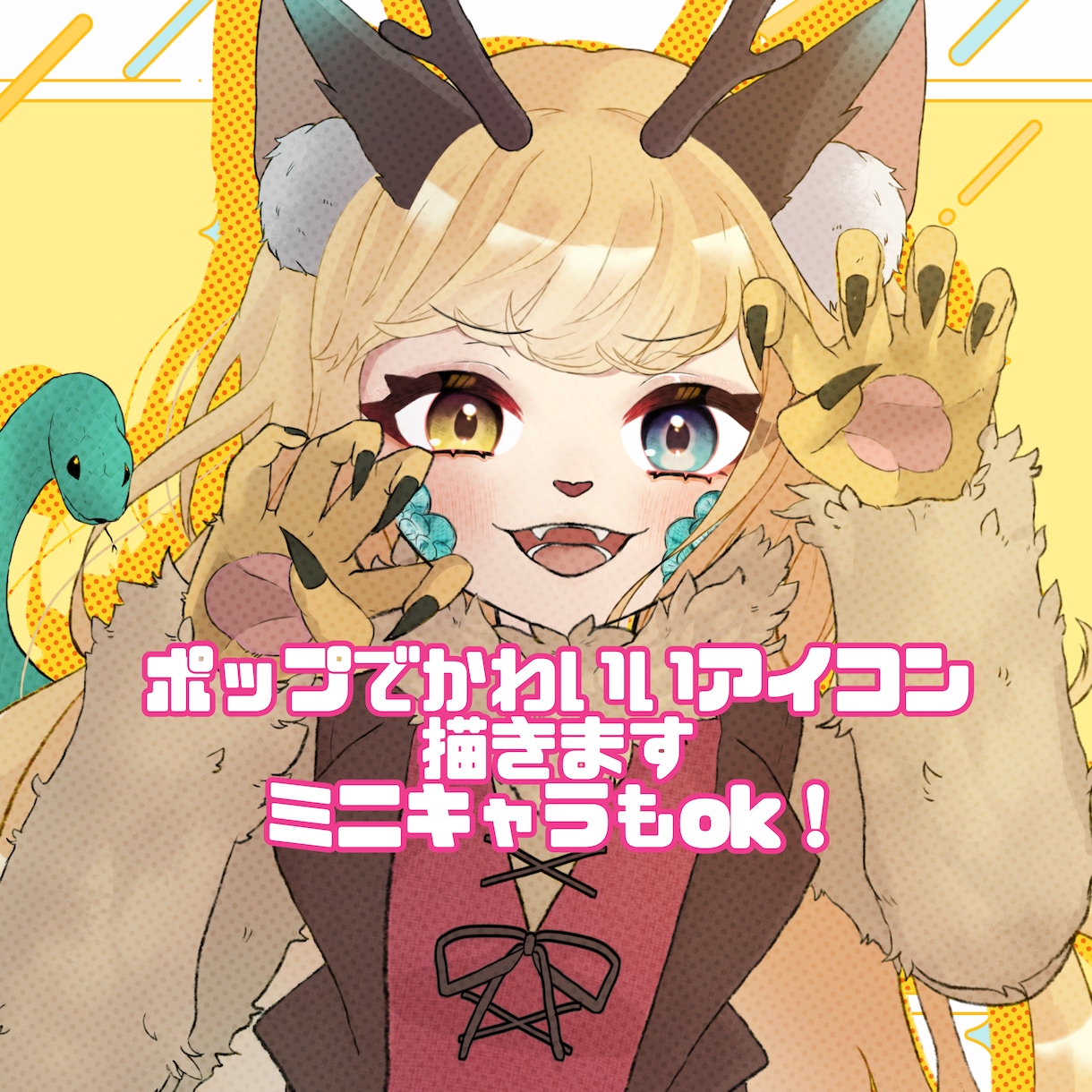 華やかで可愛いアイコン描きます パッと目を引くあなただけのアイコンお描きします イメージ1