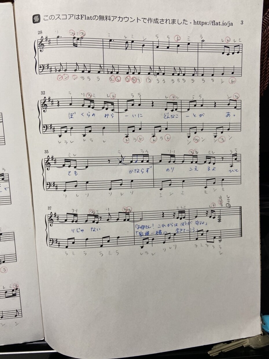 難しい？「あなたにも弾ける♪」楽譜を簡単にします /この曲を弾きたい！あなたのその想いお手伝いさせてください♪ イメージ6