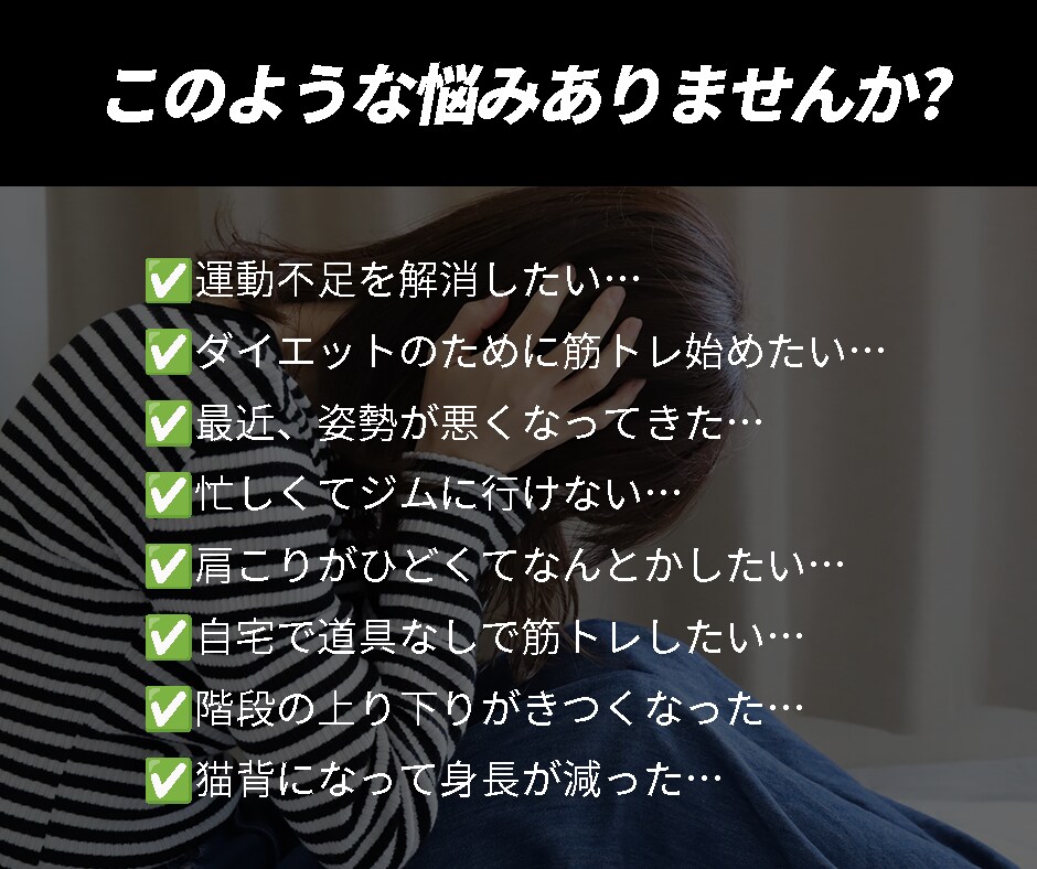 エクササイズレッスン＆メニュー作成します 健康寿命をのばすエクササイズで、生涯自分で歩く身体になろう！ イメージ3
