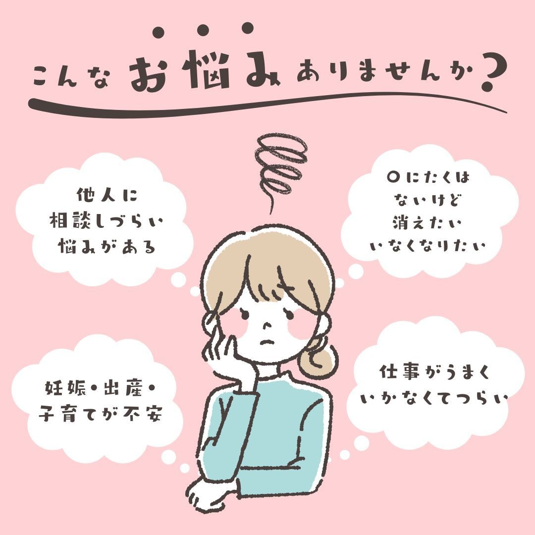 HSP・育児・恋愛・仕事の悩み・愚痴を聞きます 人間関係や仕事、恋愛、体のことでお悩みですか？ イメージ1