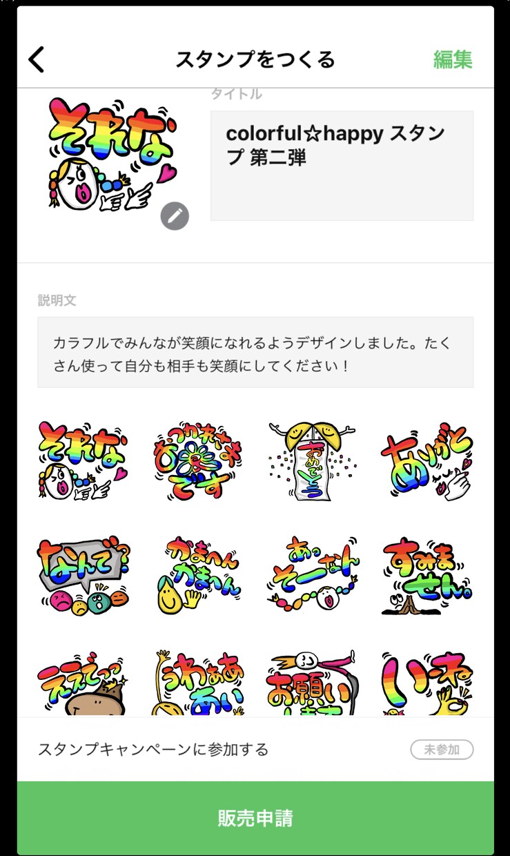 ラインスタンプの描き方作り方、出品の仕方教えます メモ書きで描いた絵もデータにできます！スタンプになります！ イメージ5