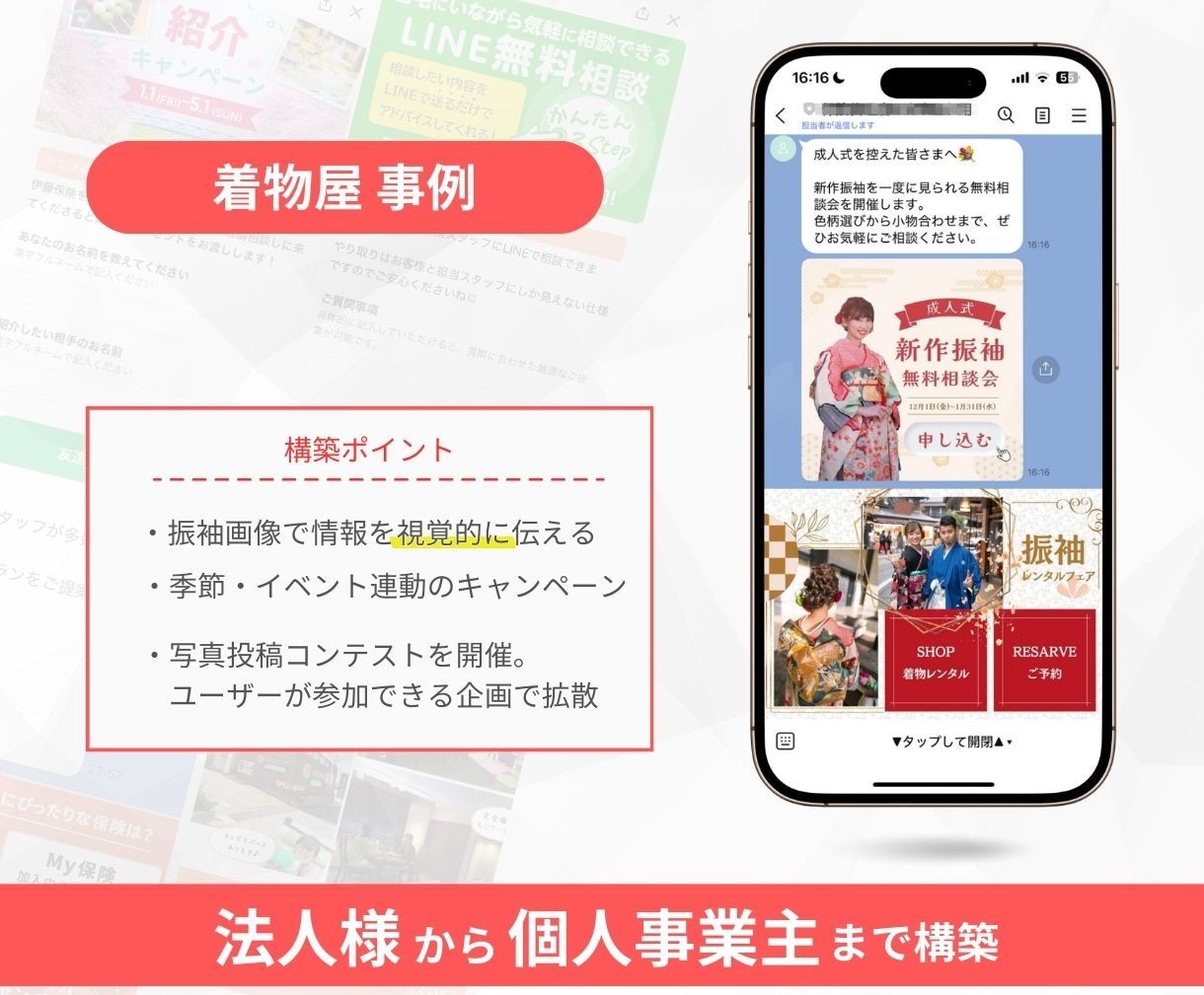 現役LINEマーケターが公式LINEを構築します 【構築実績 21業種】Lステップ／エルメ構築可能 イメージ9