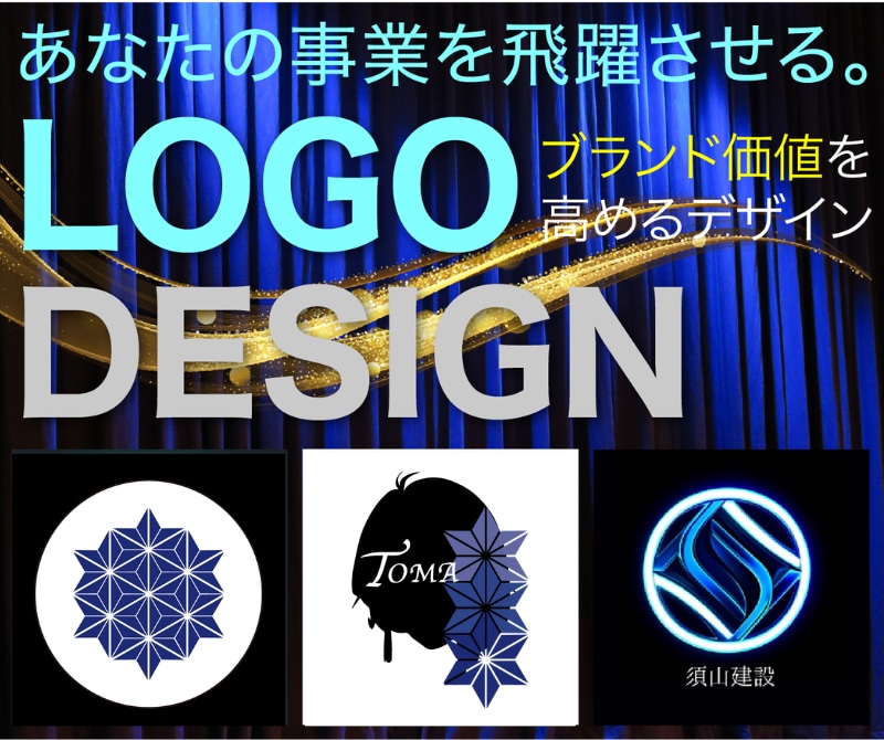 ロゴ2案以上、初めて、お任せOK！著作権譲渡します 修正回数無制限！ご納得いただけない場合は、返金対応いたします イメージ1
