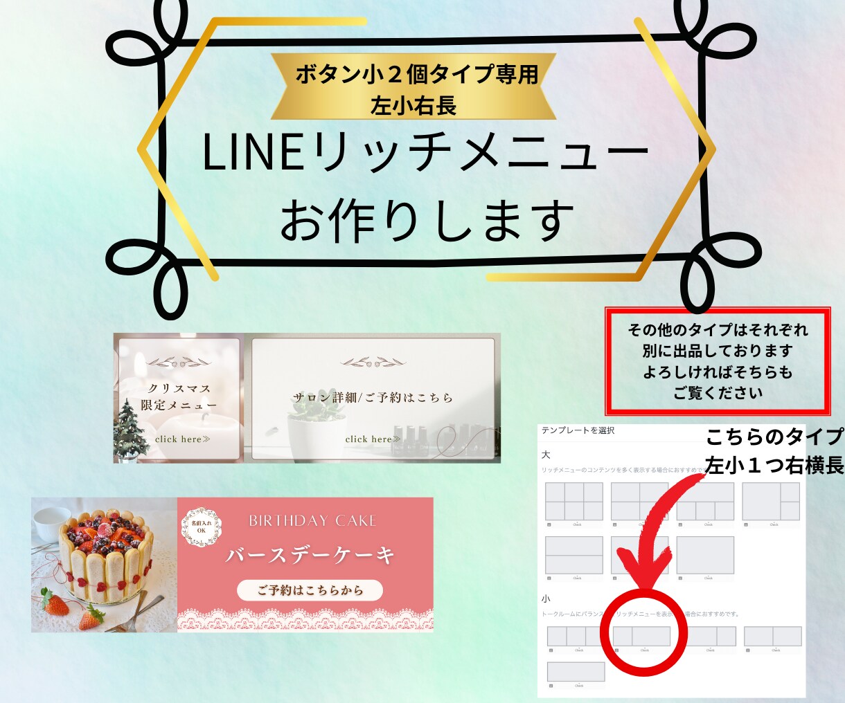 1＋1 LINEリッチメニューを制作いたします 初心者主婦ですが作品を丁寧に制作します追加料金なし イメージ9