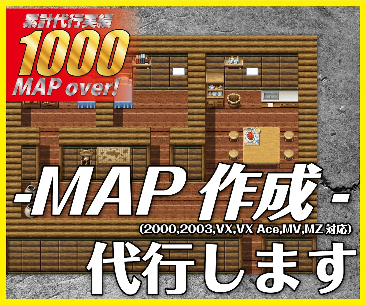 RPGツクールのマップ作ります マップ作成のお手伝いを致します！ イメージ1