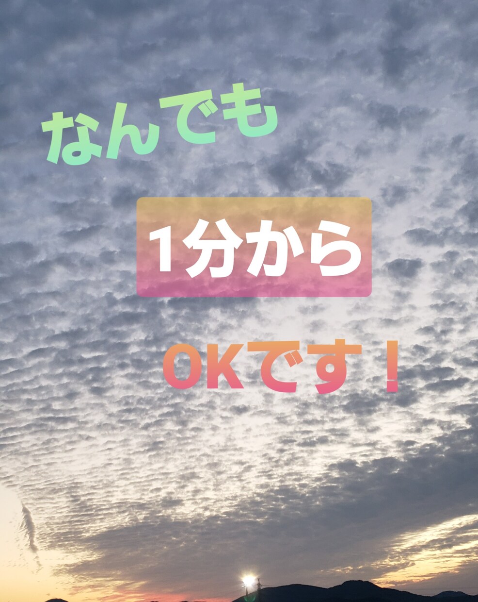 な、な、な、んでもご相談聞きます なにかふとした瞬間、誰かに話したい…そんな時ありませんか？ イメージ1