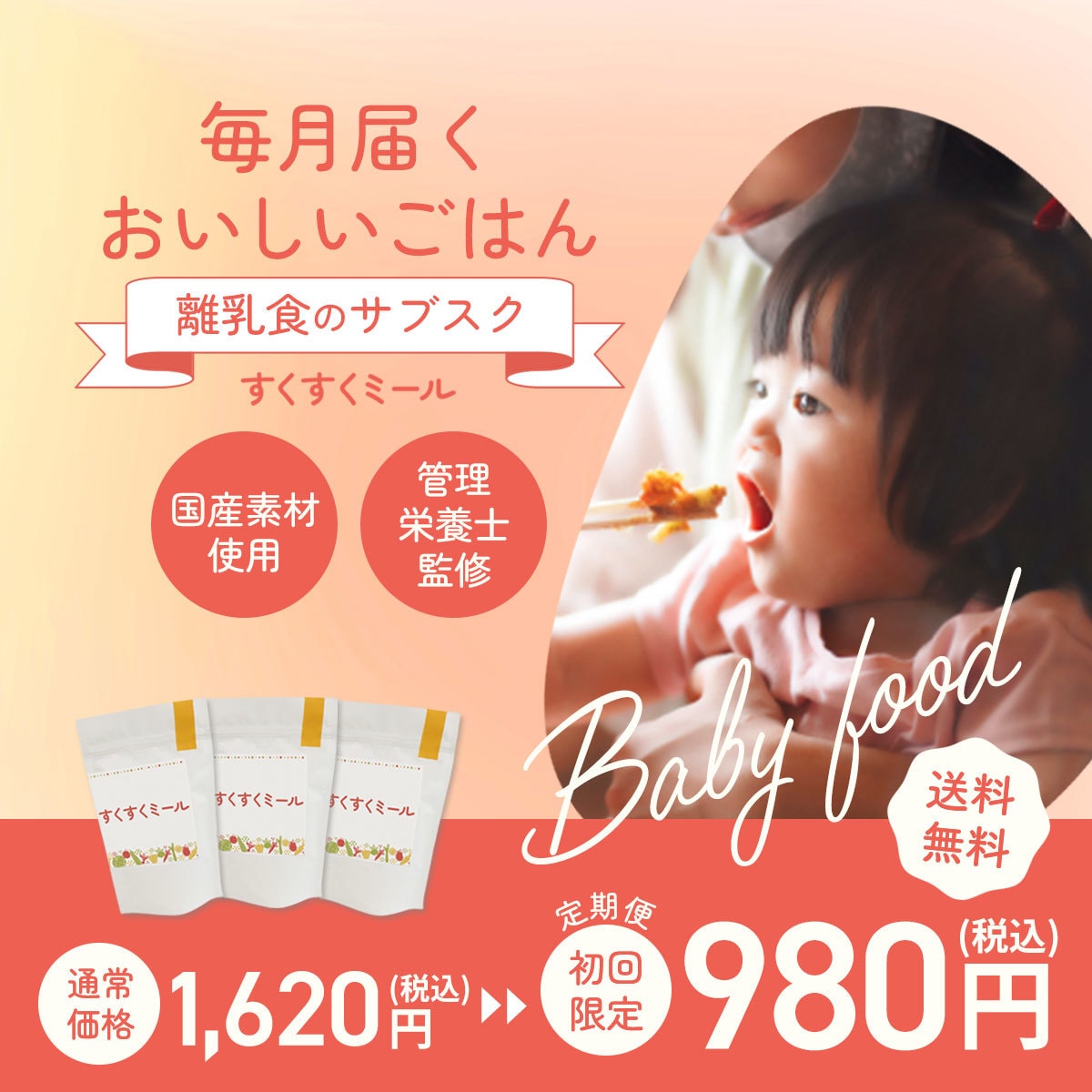 女性の心をつかむ！魅力的なバナーを制作します 売上・成果を意識したデザインをお作りいたします！ イメージ9