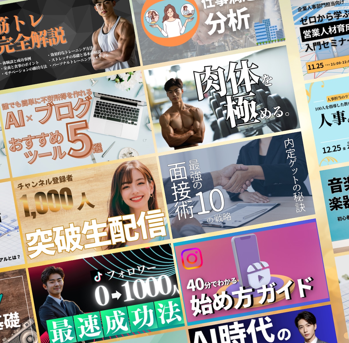 AIモデル起用！相手に届くバナー・ヘッダー作ります 修正無料無制限！クリック率upを狙った効果的なデザインを イメージ9