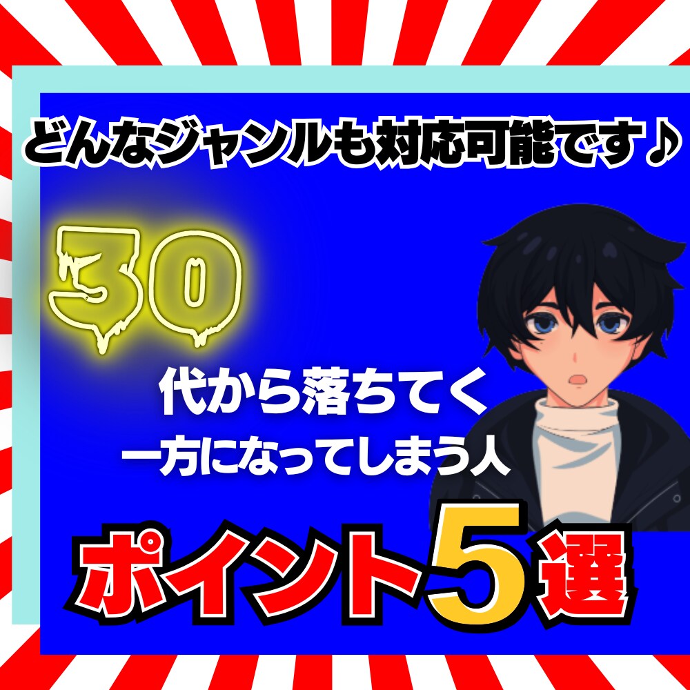 クリックUPYoutubeサムネ８００円で作ります 心理学×コピー力でCTR最大化。５枚セット４,０００円で制作 イメージ5