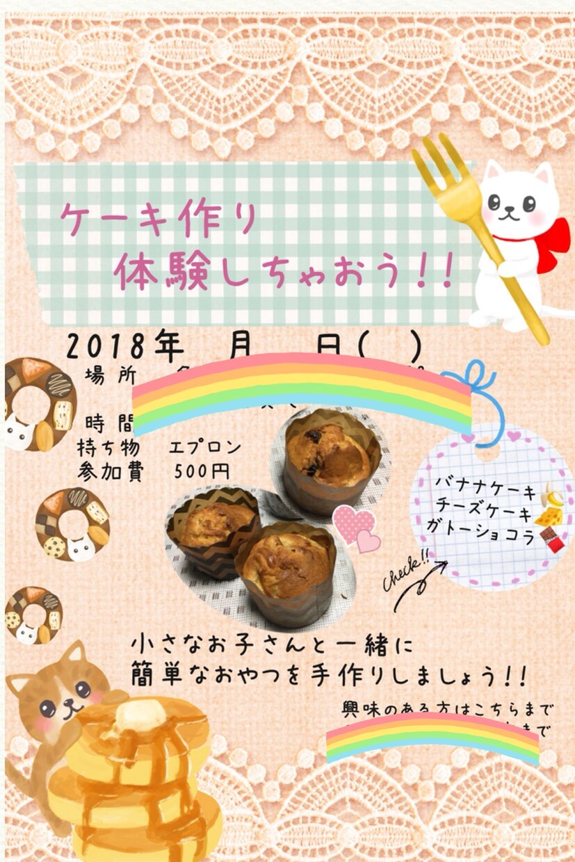 見やすい！チラシ、ポスター作成します 温かみのある！チラシ・ポスターが欲しいという方！ イメージ3