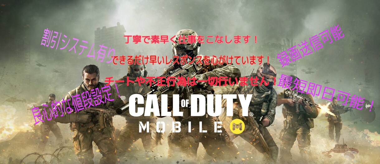 CODMのMPランクマ代行します 他サイトにて40以上の実績あり。現在すぐのご案内可能 イメージ2