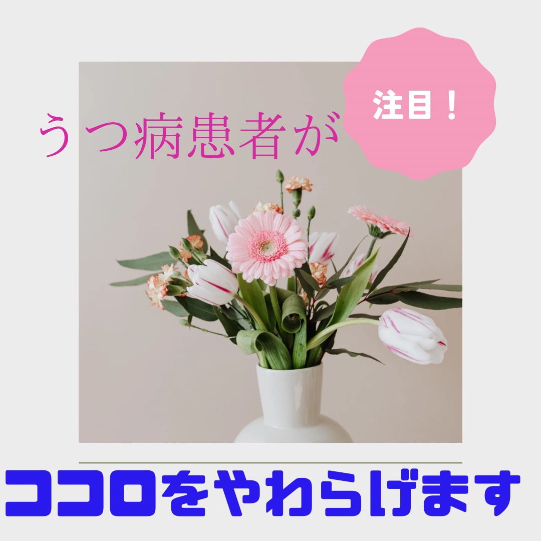 うつの苦しみ☘️とことんお聞きします あなたの心に晴れを☘️苦しみを解き放ちリセットしましょう⭐️ イメージ2