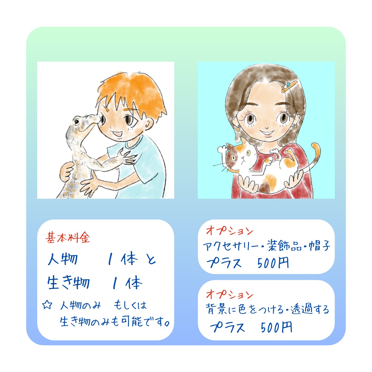 あなたと好きな生き物を鉛筆&水彩画風に描きます ☆ココナラやSNSのアイコンに、好印象なイラストをどうぞ。 イメージ2