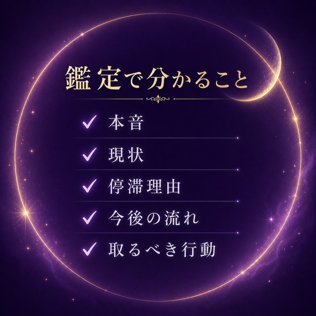 複雑愛・秘密の恋　お相手の本音を言霊視します 複雑愛・秘密の恋｜相手の気持ちと本音を言霊視 イメージ3