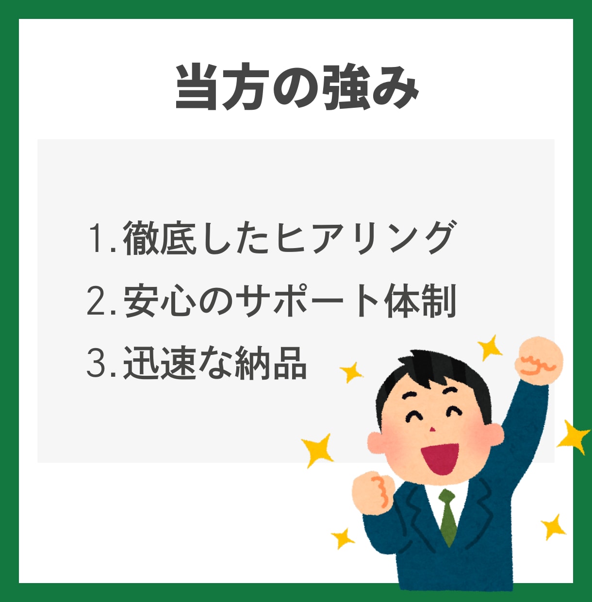Excelフォーマットで、業務を効率化します Excel業務のお悩み、解決します！ イメージ8