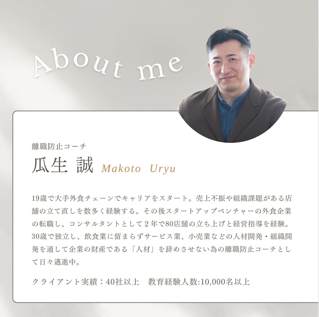 離職防止コーチが人間関係の悩みを共に課題解決します 1万人を教育してきたコーチがあなたの人の悩み、解決します！ イメージ2