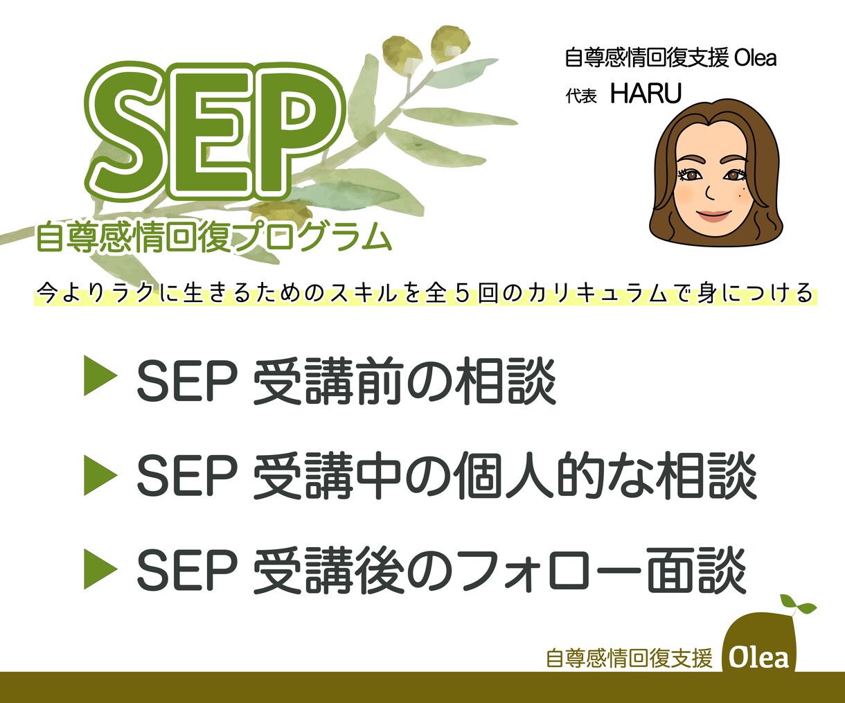 自己肯定感を上げるお手伝いをします 上手くいかないことが多いと感じる方へ イメージ1