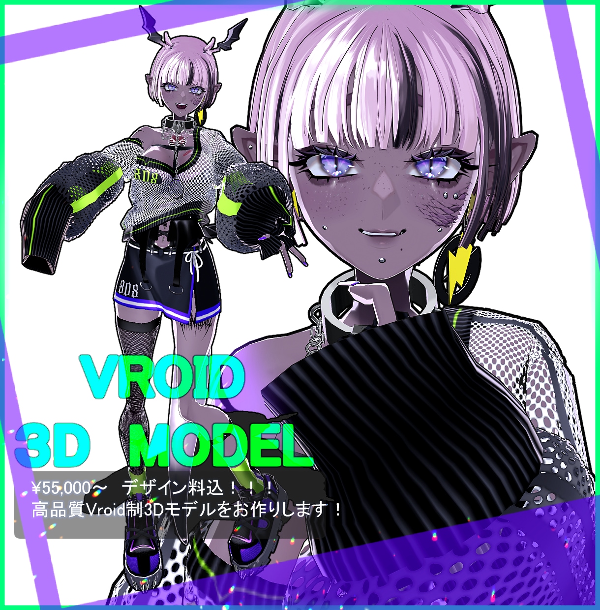 VRoidとBlenderで3Dモデル作ります 商用利用可!配信、Vrchat！拘り高品質モデルを作ります イメージ1