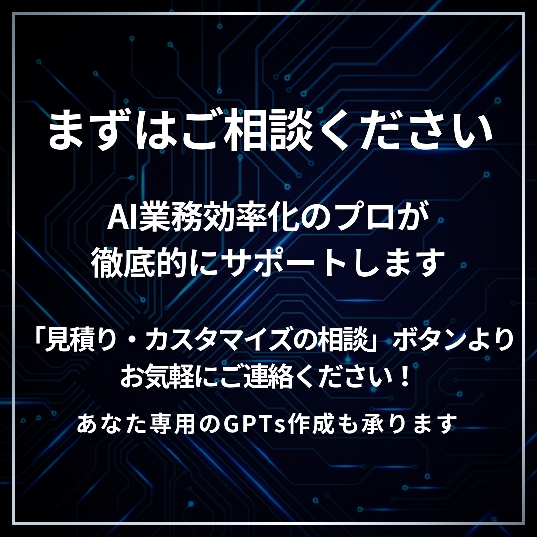 AIで業務効率化！最適な活用法をご提案します 漠然とした悩みを、明日から使える具体的なプランに変えます。 イメージ4