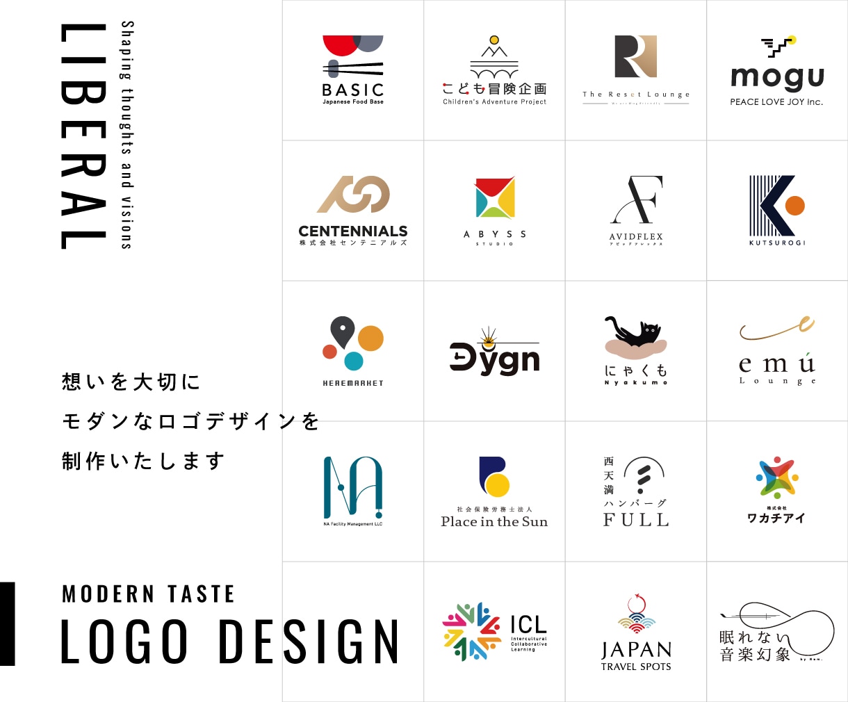 想いを大切にモダンなロゴデザインを制作いたします aiデータ・著作権譲渡・商用利用可・修正無制限込み イメージ1