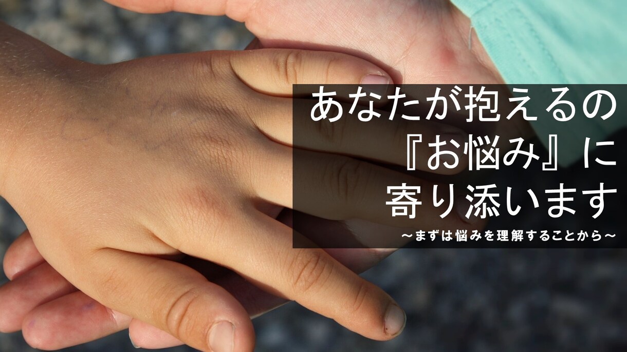 営業の仕事に関するお悩みをお聞きします 営業歴10年の私があなたのお悩みをお聞きします イメージ4