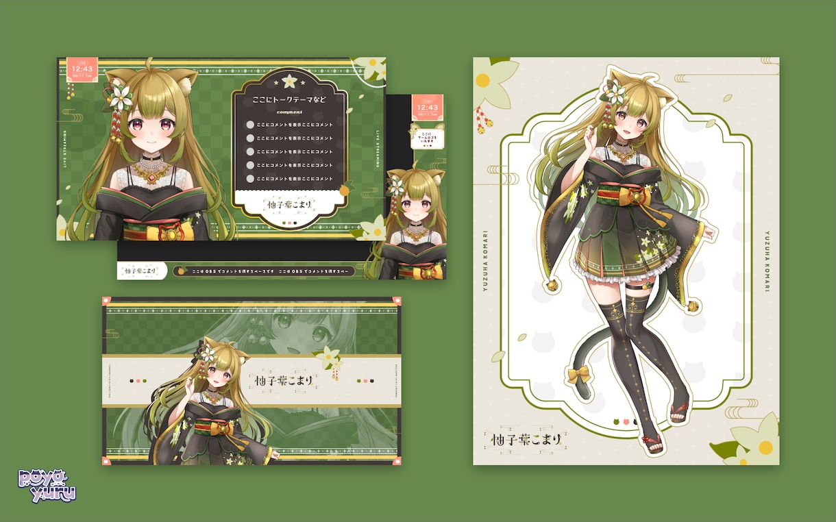 オリジナルのオーバーレイ（配信背景）作成します アニメーション可！雑談・ゲーム・歌枠・Vtuber・大会 イメージ2