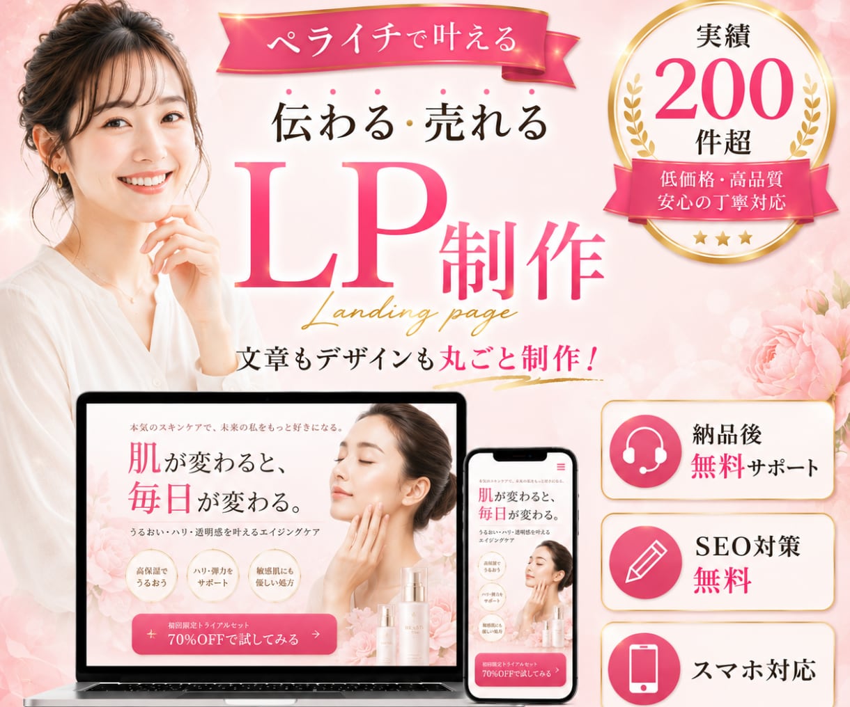 プロのデザイナーが目を惹くペライチLP作ります 丸投げOK・即レス対応！修正無制限！高品質デザイン！ イメージ1