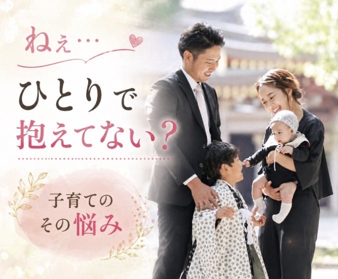子どもの成長に悩む貴方のために全力尽くします ✤悩みを分かち合える子育て・心のSOS支援相談室✤ イメージ1