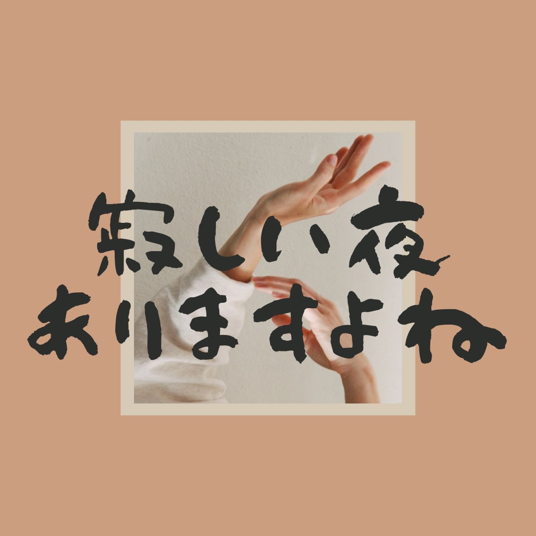 優しい関西弁で癒します 疲れたココロに寄り添います⭐️お気軽にはなしましょ〰︎⭐️ イメージ5