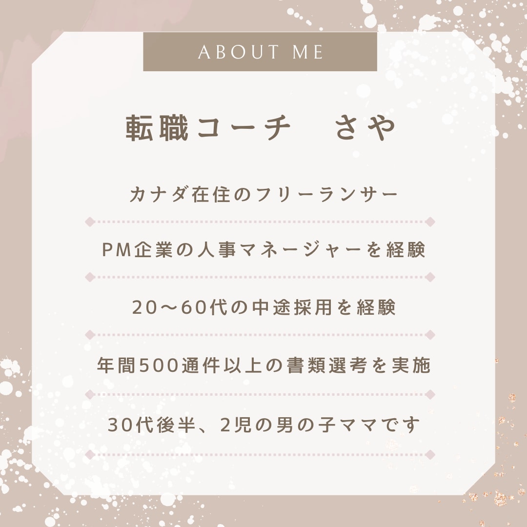 キャリアのお悩み、1週間じっくり相談に乗ります 元採用マネージャーがキャリアの悩み相談から面接対策まで対応 イメージ3
