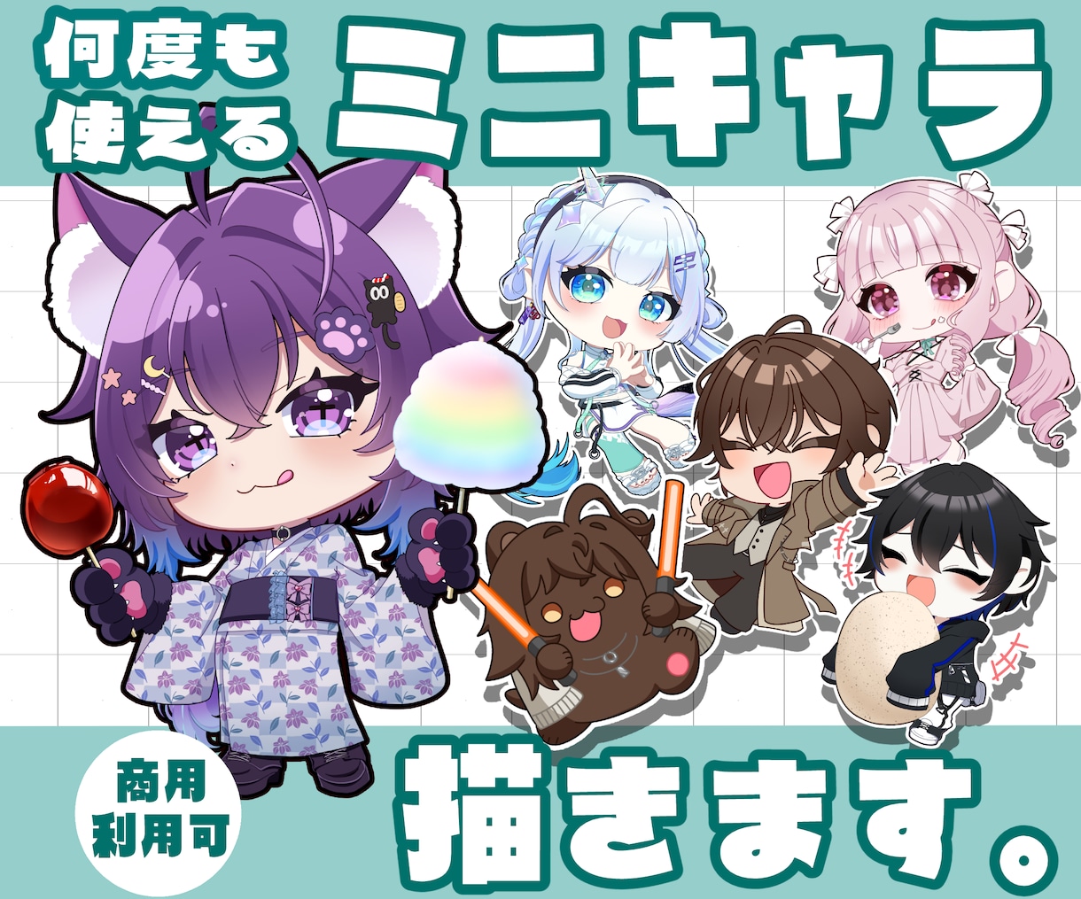 ファンにも届く可愛さ！ミニキャライラスト制作します 何度でも使える◎サムネやグッズにも イメージ1