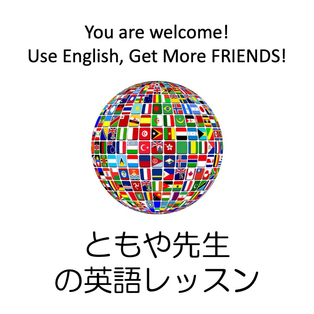 初級〜上級、学生から社会人まで英語全般を教えます 初心者大歓迎! 日常会話からビジネスシーンまで幅広く教えます イメージ1