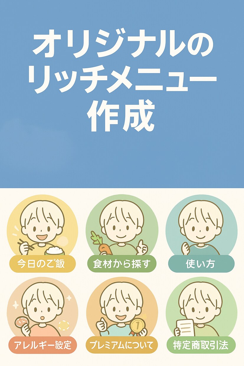 1万円モニター◎LINE公式Botを制作します 初期設定から納品まで丸投げでOK イメージ3