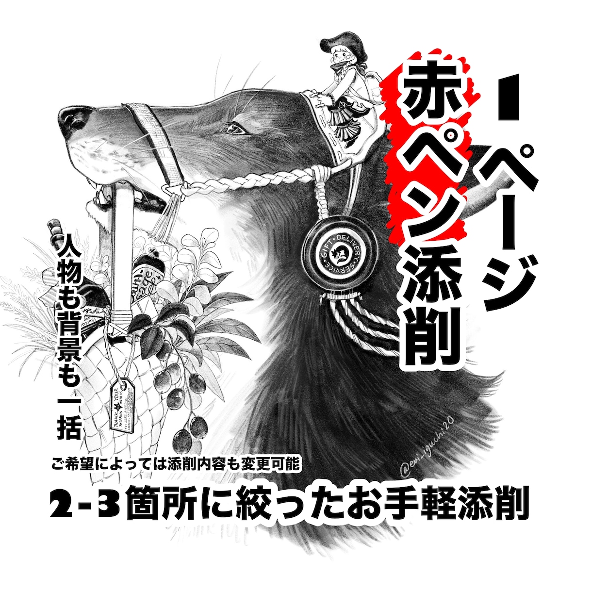 お手軽１ページ赤ペンイラスト添削します ラフからOK！背景もキャラも絞って添削 イメージ1