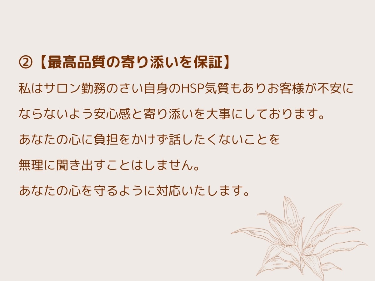 リピーター様専用の心の継続相談を承ります 前回と同じ安心感でじっくりお話できます。 イメージ6