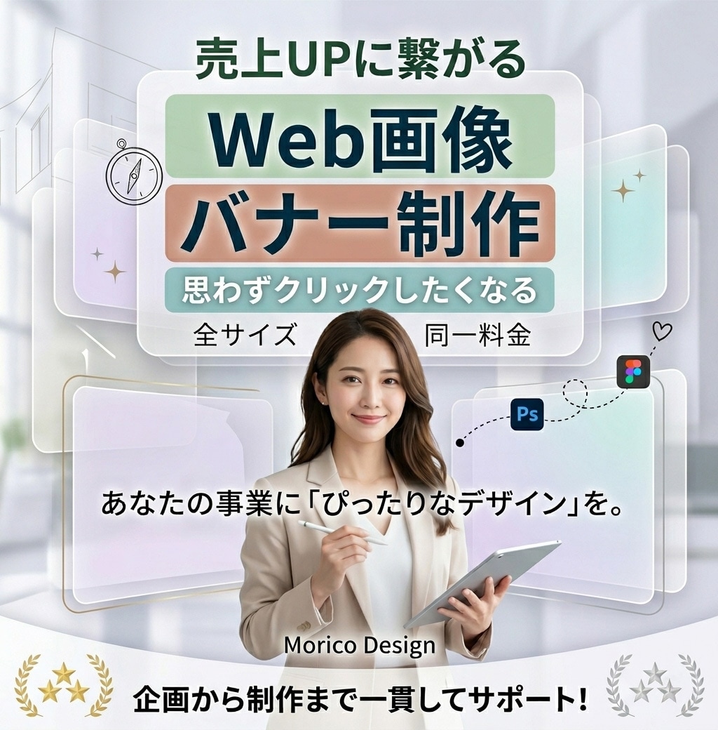 Web画像お作りします 想いを形に。低価格・高品質！心を込めてお作りします！ イメージ1