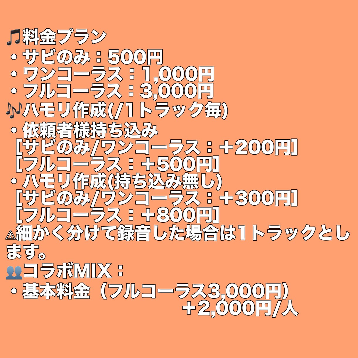 歌い手様、Vtuber様の歌ってみたmixをします お試し価格で歌ってみたのmix、マスタリングを行います イメージ3