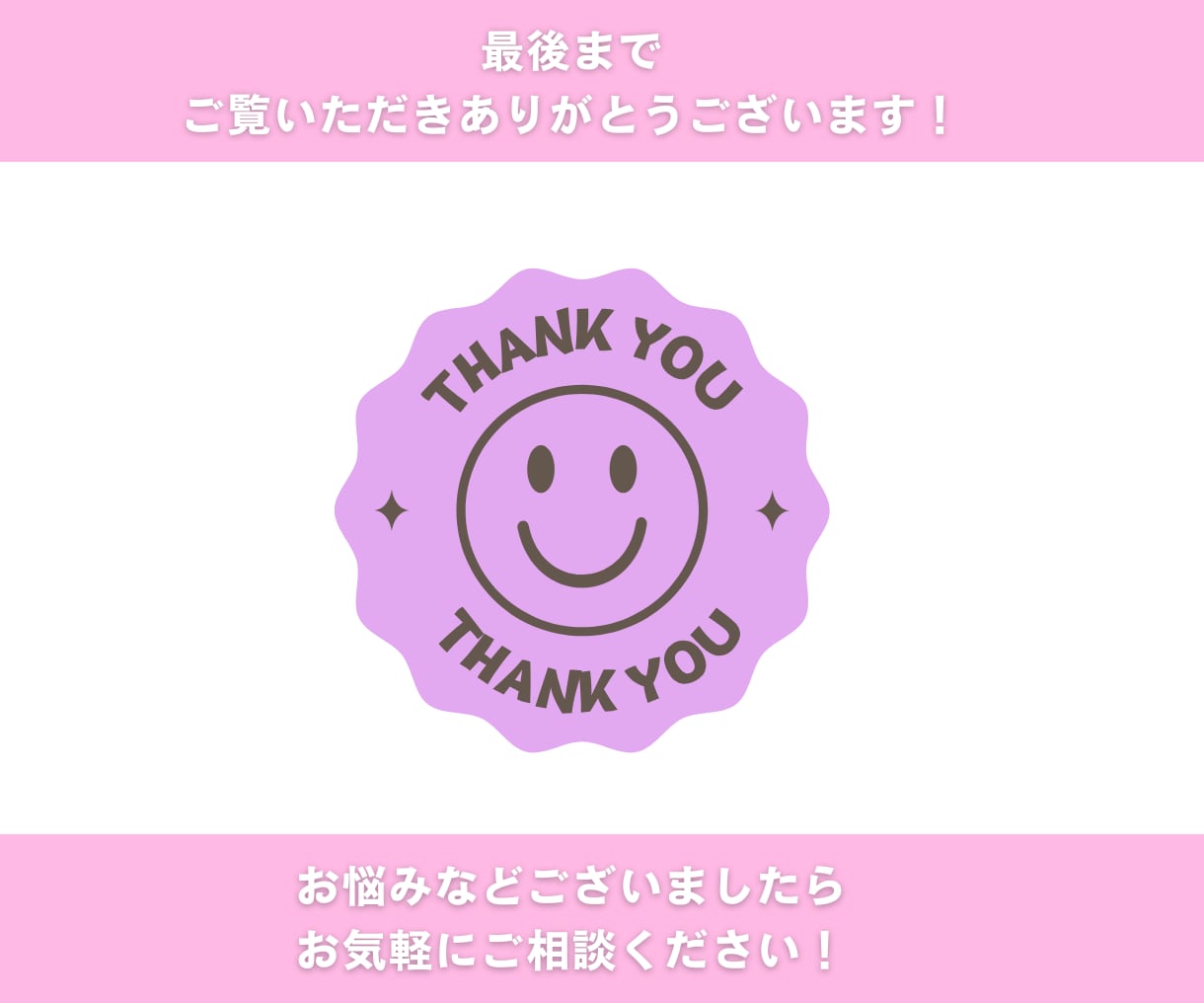 プロが丁寧にInstagram運用代行します 丸投げもOK！インスタ運用代行はお任せください。 イメージ10