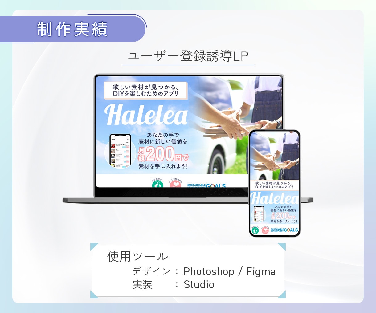 デザインからStudio実装まで一貫対応します HP/LP/スマホ対応/SEO対策/個人事業主・中小企業様 イメージ5