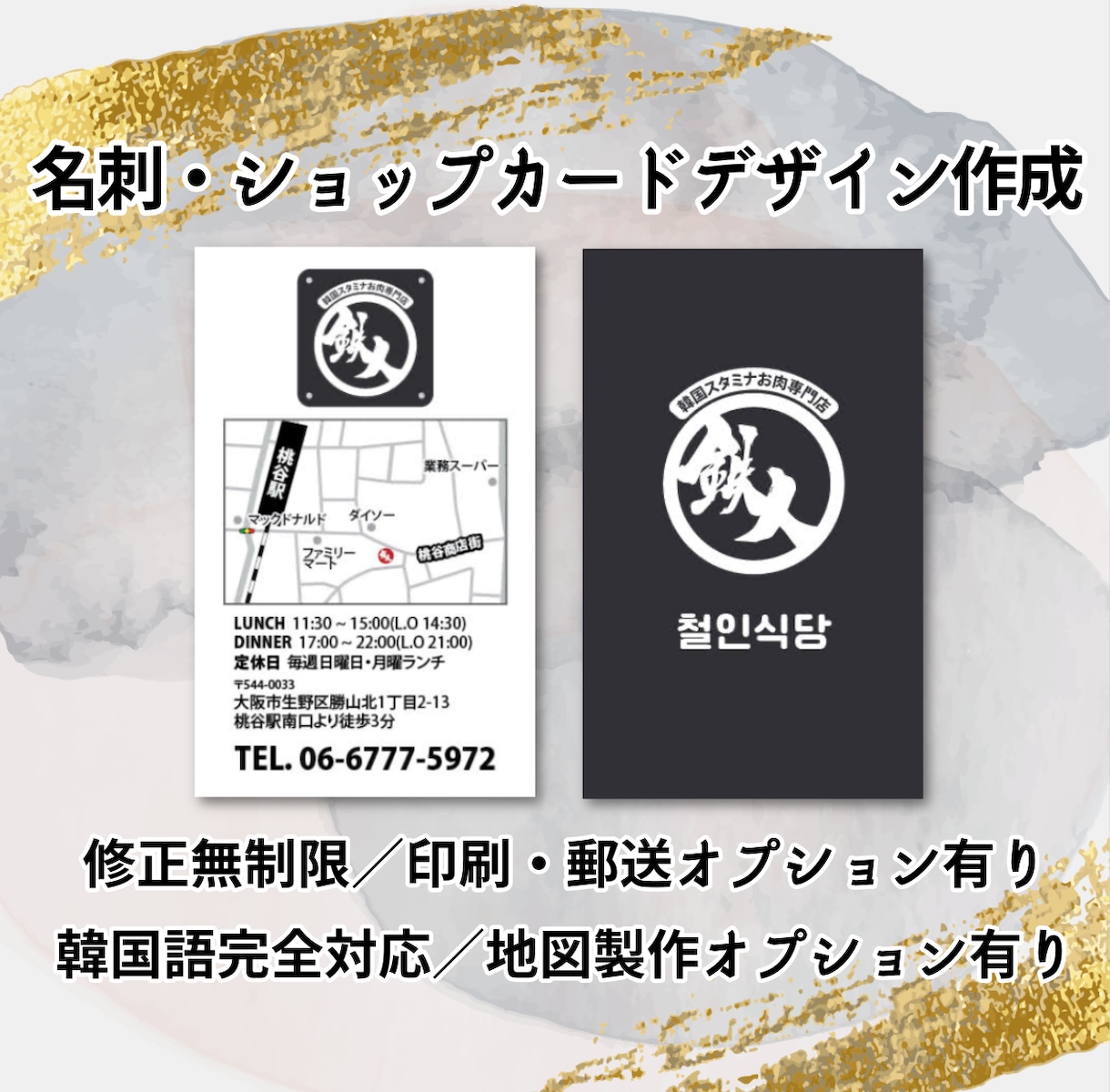 名刺製作致します 歴19年のプロが名刺をデザイン、印刷・発送致します イメージ1