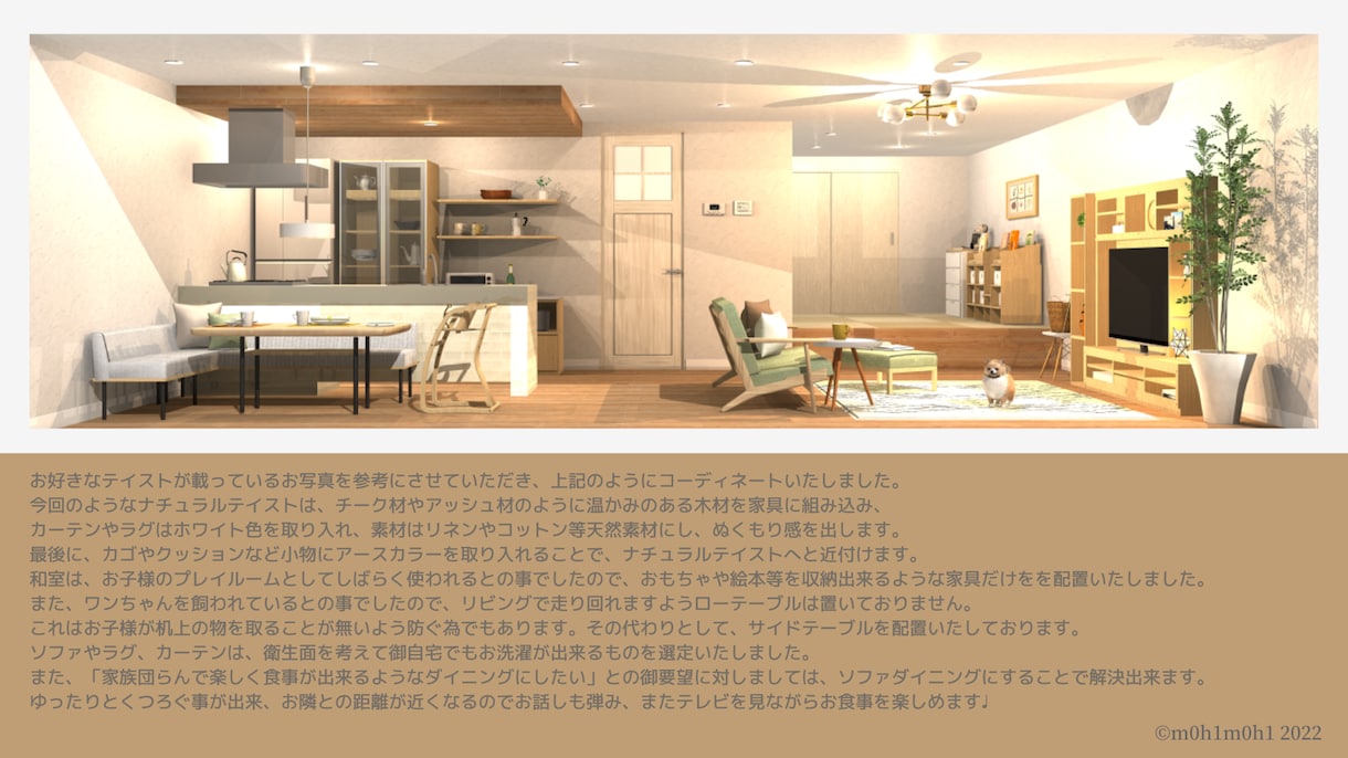 ファミリー向け@インテリアコーディネートします 【2026/4/1】メニューを移行しました イメージ2