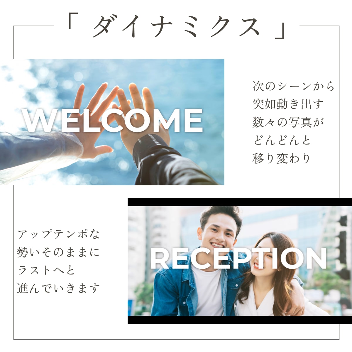 迫力一杯のオープニングムービー 結婚式を作成します 20000組の先輩達からも絶賛のオープニングムービー 結婚式 イメージ2
