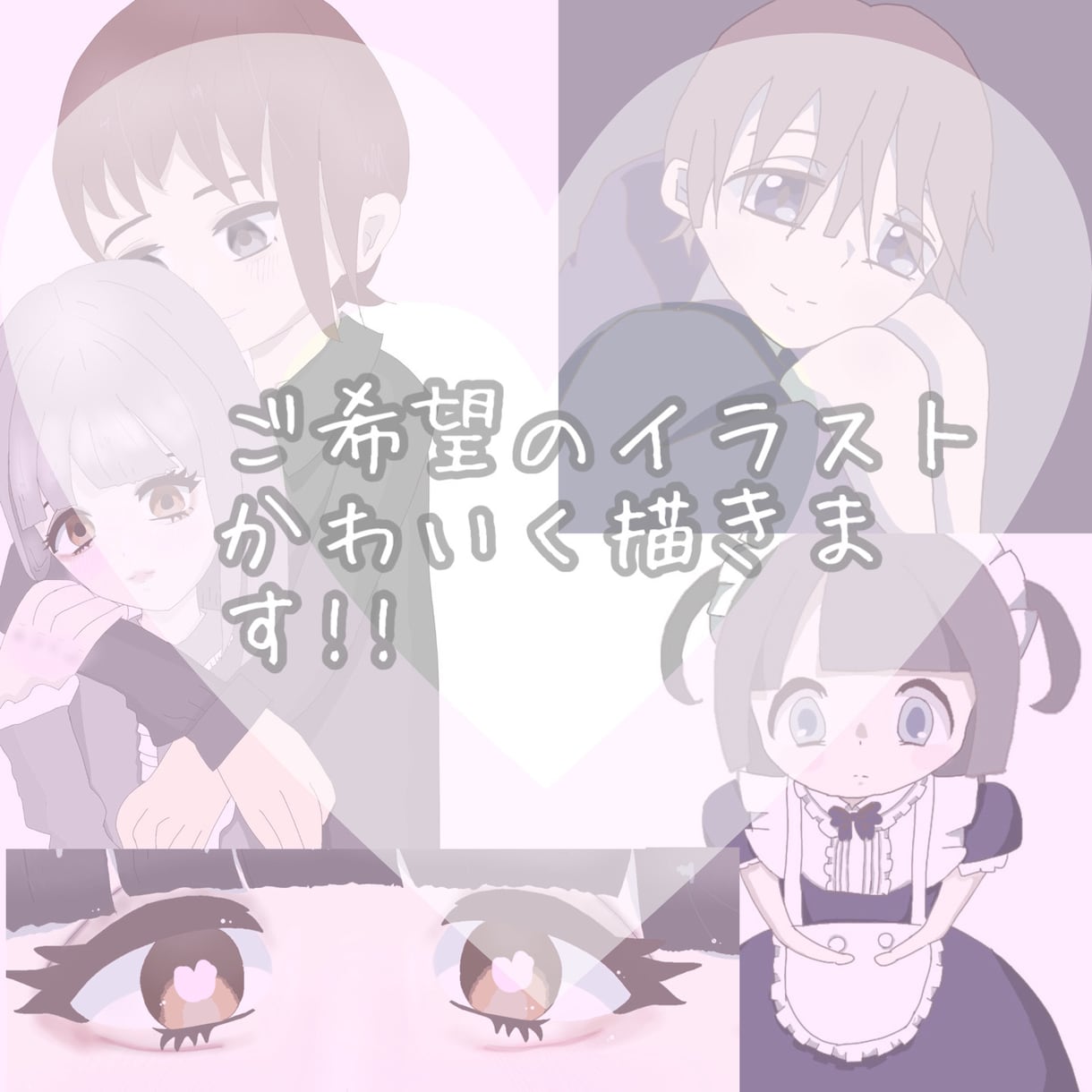 淡くてかわいいふわふわイラスト描きます ご希望のイラスト描きます。ご相談だけでも大歓迎です!! イメージ1